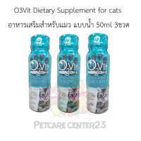 O3Vit Dietary Supplement for cats อาหารเสริมสำหรับแมว แบบน้ำ 50ml 3ขวด