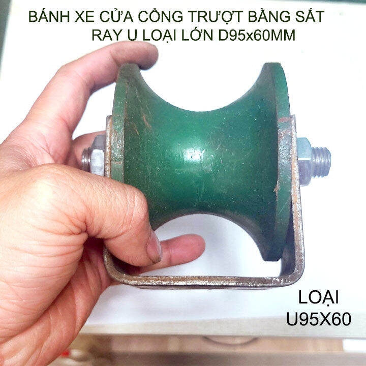 Ròng rọc bánh xe cửa cổng, cửa trượt bằng sắt đúc, loại ray U rộng 60mm ...