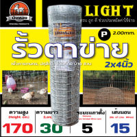 รั้วตาข่ายแรงดึง รั้วตาข่าย บังทอง 170P (สูง 170cm. ยาว 30m.) รุ่น Light ครบ ถูก ดี ประหยัดค่าใช้จ่าย