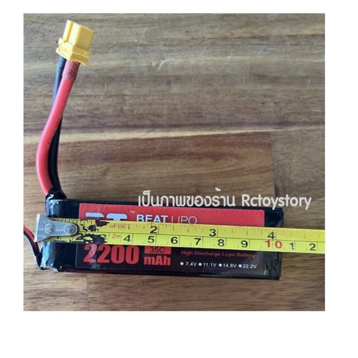 rctoystory-แบตเตอรี่-แบต-lipo-7-4-v-2200mah-35c