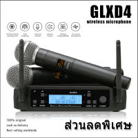 GLXD4 ไมโครโฟนไร้สายหนึ่งสำหรับสอง 2 ไมโครโฟนแบบใช้มือถือ UHF Band 2 ช่อง 640 เมกะเฮิร์ตซ์ไมโครโฟนร้องเพลงอลูมิเนียมไมโครโฟนรับสัญญาณระยะ