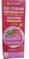 Jula Herb 40g จุฬาเฮิร์บ แตงโม 40 กรัม