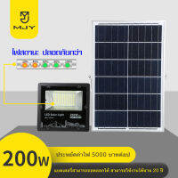 โคมไฟโซล่าเซลล์ LED Solar Floodlight 35W 55W 75W 125W 200W ไฟสปอตไลท์โซล่าเซลล์ กันน้ำได้ มีรีโมทสามารถปรับหมุนได้ตามต้องการ Outdoor Waterproof Remote Control Light