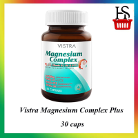 วิสทร้า แมกนีเซียม คอมเพล็กซ์ พลัส 30 เม็ด Vistra Magnesium Complex Plus 30 caps