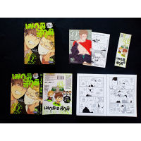 เมกุมิกับสึกุมิ เล่ม 1 รอบจอง หนังสือมือหนึ่ง + การ์ด + ที่คั่น