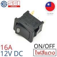 SCI สวิตช์ ปิดเปิด ON-OFF 16A 12V DC ไฟLEDสีแดง ติดในเรือ รถยนต์ รุ่น R13-66B4-02 Red