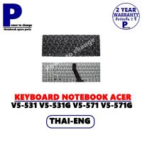KEYBOARD NOTEBOOK ACER ASPIRE V5-571 V5-531 V5-531G V5-551 V5-551G V5-571G/คีย์บอร์ดโน๊คบุ๊คเอเซอร์ ภาษาไทย-อังกฤษ