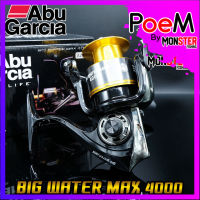 รอกสปินนิ่งอาบู ABU GARCIA BIG WATER MAX 2000/3000/4000