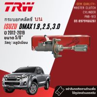 ?TRW เกรดแท้ติดรถ? กระบอก คลัทช์ ครัช คลัช PNB913 สำหรับ ISUZU D-Max, DMax all new 1.9, 2.5, 3.0  ขนาด บน 5/8  ปี 2012-2019 ปี 12,13,14,15,16,17,18,19