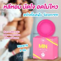 Min lady CARE มินเลดี้ เเคร์  สบู่ความสะอาดจุดซ่อนเร้น สูตรอ่อนโยน ขนาด  30  กรัม 1 ก้อน