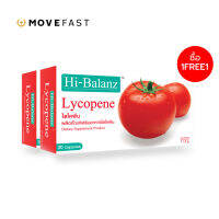 Hi-Balanz Lycopene ผลิตภัณฑ์เสริมอาหารไลโคพีน 60 mg. 1 แถม 1