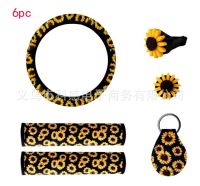 [COD] Cross-border universal sunflower perfume clip steering wheel shoulder foreign trade car key chain 6-piece set