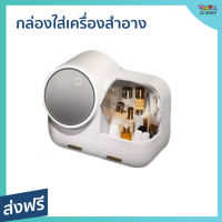 ?ขายดี? กล่องใส่เครื่องสำอาง พร้อมกระจกติดไฟ LED กระจกสามารถหมุนได้ - ที่เก็บเครื่องสำอาง กล่องใส่เครื่องสำอางค์ ชั้นวางเครื่องสำอาง กล่องเก็บเครื่องสำอาง กล่องเก็บเครื่องสำอางค์ ที่ใส่เครื่องสำอาง Makeup Storage Box with LED Light Mirror