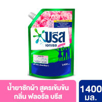 SuperSale63 บรีส เอกเซล ซิกเนเจอร์ ผลิตภัณฑ์ซักผ้าชนิดน้ำ สูตรเข้มข้น กลิ่นฟลอรัลบรีส 1400 มล. x 1 ถุง