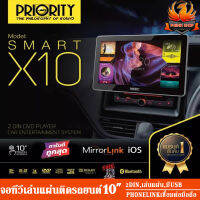 จอทีวีติดรถยนต์ 10 นิ้ว PRIORITY SMART X10 เครื่องเล่น 2 DIN เล่นแผ่น เล่น mp3 FLAC USB เชื่อมต่อ Android Apple 10 Bands