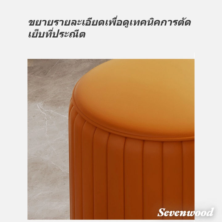 sevenwood-เก้าอี้แต่งหน้า-เก้าอี้โต๊ะเครื่องแป้ง-เก้าอี้สไตล์โมเดิร์น-หุ้มหนังpu