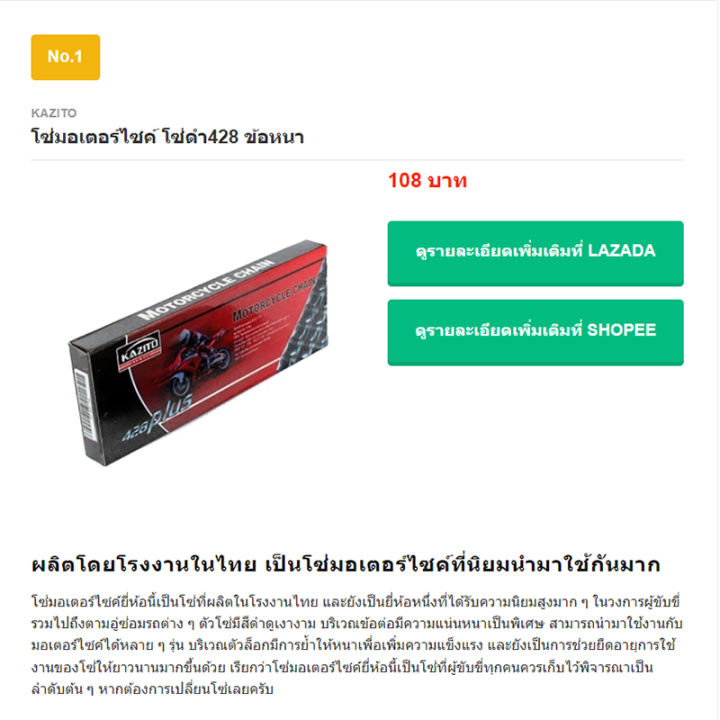 โซ่ดำ428-โซ่ทอง420-428-ข้อหนา-kazito-chain-จากโรงงานไทย-no-1-product-of-thailand-มีครบทุกรุ่น-wave-dream-sonic-msx-spark-rc-m-slaz