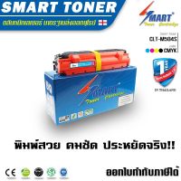 Smart Toner ตลับหมึกเลเซอร์สี CLT-M504S (สีแดง) สำหรับปริ๊นเตอร์เลเซอร์ Samsung CLP-415N / CLP-415NW /CLX-4195N / CLX-4195FN /CLX-4195FW/SL-C1810W/SL-C1860FW สีแดง ปริมาณการพิมพ์ 1,800 แผ่น