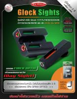 ศูนย์หน้าหลัง Glock Sights