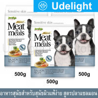 อาหารสุนัข เจอร์ไฮ Jerhigh สำหรับสุนัขผิวแพ้ง่าย สูตรปลาแซลมอน 500 กรัม (3 ถุง) Jerhigh Meat as Meals for Sensitive Skin Dog Salmon Recipe Dog Food 500g (3 bags)