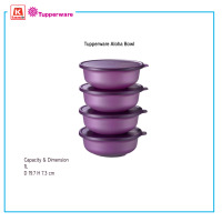 เซ็ตภาชนะบรรจุอาหาร Tupperware Aloha Bowl