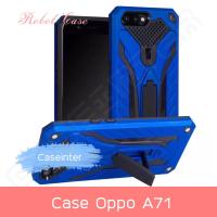 พร้อมส่ง Case Oppo A71 เคสออปโป้ เอเจ็ดหนึ่ง เอ71 เคสนิ่ม TPU เคสหุ่นยนต์ เคสไฮบริด มีขาตั้ง เคสกันกระแทก สินค้าใหม่ TPU CASE