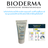 Bioderma Hydrabio Serum ไบโอเดอร์มาไฮดราบิโอ เซรั่ม ขนาด 10 mlให้ความชุ่มชื่นและป้องกันการสูญเสียน้ำจากเซลล์