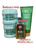 ครีมนวดผมป้าหวัง สูตรป้องกันผมหลุดร่วง 300g Bawang Conditioner ซื้อ2ปุกแถมแชมพูและครีมหมักผม