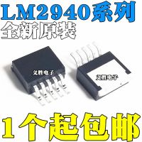 LM2940SX LM2940 5.0 LM2940S 5.0 LM2940CS 5.0 12แผ่นกันโคลง TO263 "5 V 1 A,1 Dropout ต่ำสาม Regula แรงดันที่ขั้วของเครื่องกำเนิดไฟฟ้า