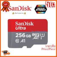 ??HOT!!ลดราคา?? SanDisk New Ultra MicroSDXC UHS-I 128/256GB (SDSQUA4-256G-GN6MN) ความเร็วสูงสุด 120 MB/s U1 A1 ##ชิ้นส่วนคอม อุปกรณ์คอมพิวเตอร์ เมนบอร์ด หน้าจอ มอนิเตอร์ CPU เม้าท์ คีย์บอร์ด Gaming HDMI Core Laptop