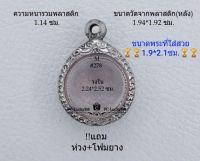 M#278 ตลับพระ/กรอบพระสเตนเลสลายไทย ขนาดกรอบภายใน 2.24*2.52 ซม.ใส่เหรียญกลมซ่อนหูขนาดเล็ก อสงสัย ทักแชทได้ค่ะ **ขนาดที่ใส่สวย1.9*2.1ซม**