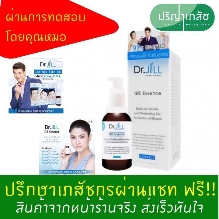 dr-jill-g5-essence-ด๊อกเตอร์จิล-จีไฟว์-เอสเซ้นส์-1-กล่อง