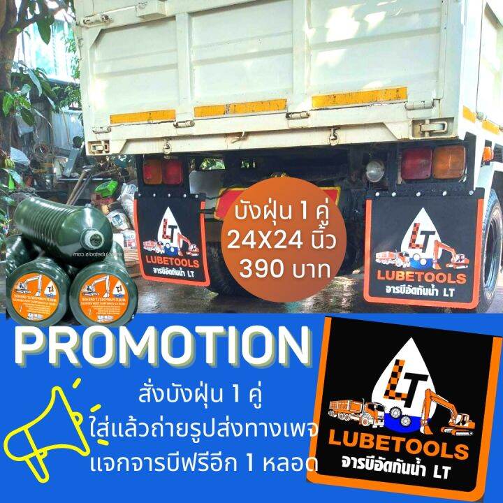 บังฝุ่น-lt-24x24-นิ้ว-หนาพิเศษ-ขายราคาทุน