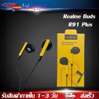 หูฟังเรียวมี Realme Buds R91 Plus feel the real Bass ของแท้ เสียงดี ช่องเสียบแบบ 3.5 mm Jack ใหม่ล่าสุด รับประกัน1ปี BY HITECH STORE