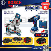 Bosch Promix  GCM 18V-216 แท่นตัดองศาไร้สาย 18V 8" BITURBO+GSR 180-LI สว่าน 18V แบต2 Ahx2+แท่นชาร์จ