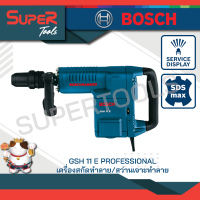 BOSCH เครื่องสกัดทำลาย 1500 วัตต์ รุ่น GSH 11 E (SDS MAX) 16.8 J