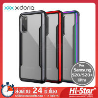 X-Doria Defense Shield เคสกันกระแทก For Samsung S20 | S20+ | S20 Ultra