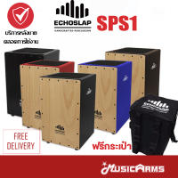 ECHOSLAP SPS1 Super Snare กลองคาฮอน - ฟรี กระเป๋า (Cajon, Percussion) MusicArms