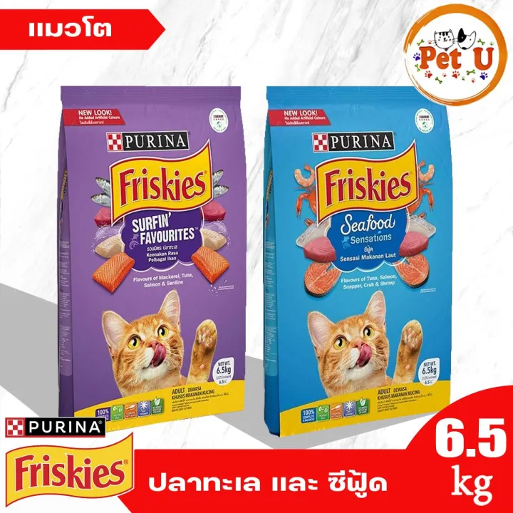 Friskies ฟริสกี้ส์ อาหารแมว ชนิดเม็ด รวม 2 สูตร กระสอบ ขนาด 6.5kg สารอาหารครบถ้วนและสมดุลเพื่อสุขภาพที่ดี ขนสวย เงางาม สุขภาพดี