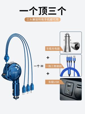 Car car charger fast car went three zones cable triad cigarette lighter adapter plugs a mobile phone