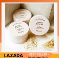 Skinfood Buckwheat Loose Powder แป้งฝุ่นบักวีต (แป้งฝุ่นไม่ผสมรองพื้น) เนื้อแป้งนุ่มลื่น