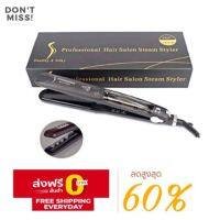 สินค้าใหม่ ที่หนีบผมไอน้ำ Professional hair salon steam styler เครื่องหนีบผมไอน้ำ ที่หนีบผม ขายดี เครื่อง หนีบ ผม ที่ หนีบ ผม เครื่อง รีด ผม ที่ หนีบ ผม ไร้ สาย