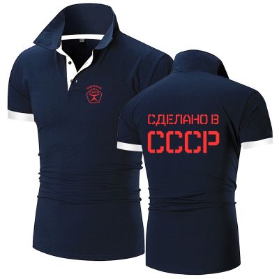 เสื้อโปโลสำหรับผู้ชายชุดทางการ CCCP รัสเซีย2023ชุดยูเนี่ยนสหภาพโซเวียตสหภาพโซเวียตสหภาพโซเวียตเสื้อโปโลลำลองฤดูร้อนใหม่แขนสั้นผ้าฝ้ายคุณภาพสูงเสื้อยืดฮาราจูกุ