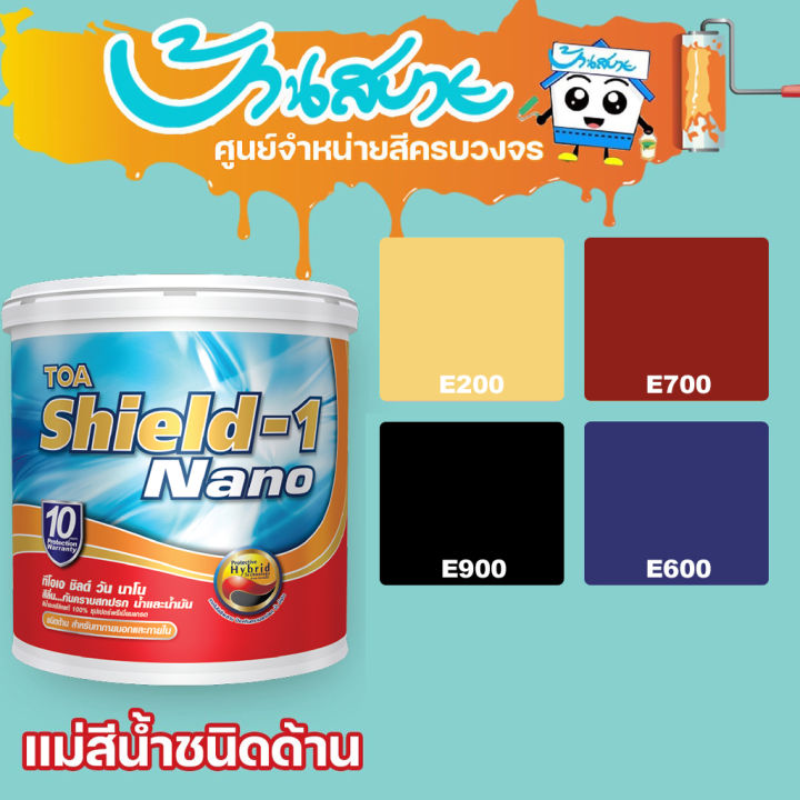 toa-แม่สี-shield-1-เกรด-10-ปี-แม่สีดำ-แม่สีเหลือง-แม่สีน้ำเงิน