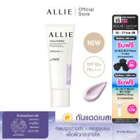 เจลกันแดด ALLIE เมคอัพเบสม่วง CHRONO BEAUTY COLOR TUNING UV ENNUI PURPLE SPF50+ PA++++ ลดความหมองคล้ำ ขนาด 40 กรัม