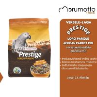 [Clearance Exp.28Dec23] VERSELE-LAGA PLP African Parrot Mix - Expert อาหารนกแก้วแอฟริกัน สูตรโลโรพาร์ค (2.5Kg)