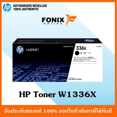 หมึกพิมพ์แท้ HP 336X Black LaserJet Toner Cartridge(W1336X)