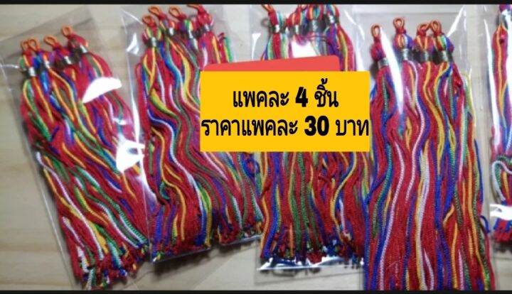 พู่หลากสี-จากเส้นไหมญี่ปุ่น-มัดขั้วพู่ด้วยด้ายสีเงิน-ตัวพู่ยาวประมาณ-12-cm-สีสวยแปลกตา-สไตล์ธิเบต