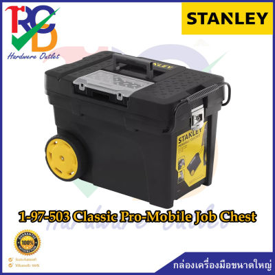 STANLEY กล่องเครื่องมือขนาดใหญ่ (แบบมีล้อลาก) 1-97-503 Classic Pro-Mobile Job Chest