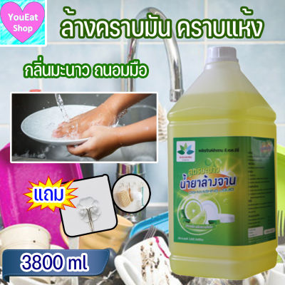 น้ำยาล้างจาน กลิ่นมะนาว 3,800 ml ล้างจาน นำ้ยาล้างจาน ยาล้างจาน Dishwashing liquid + แถม ตะขอติดผนัง